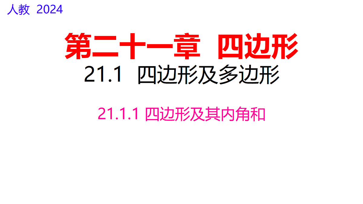 18028235第1页