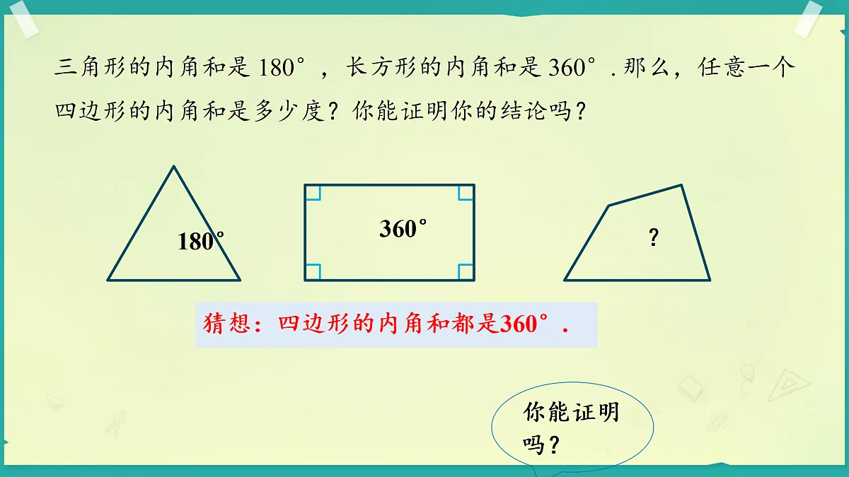 18028243第8页