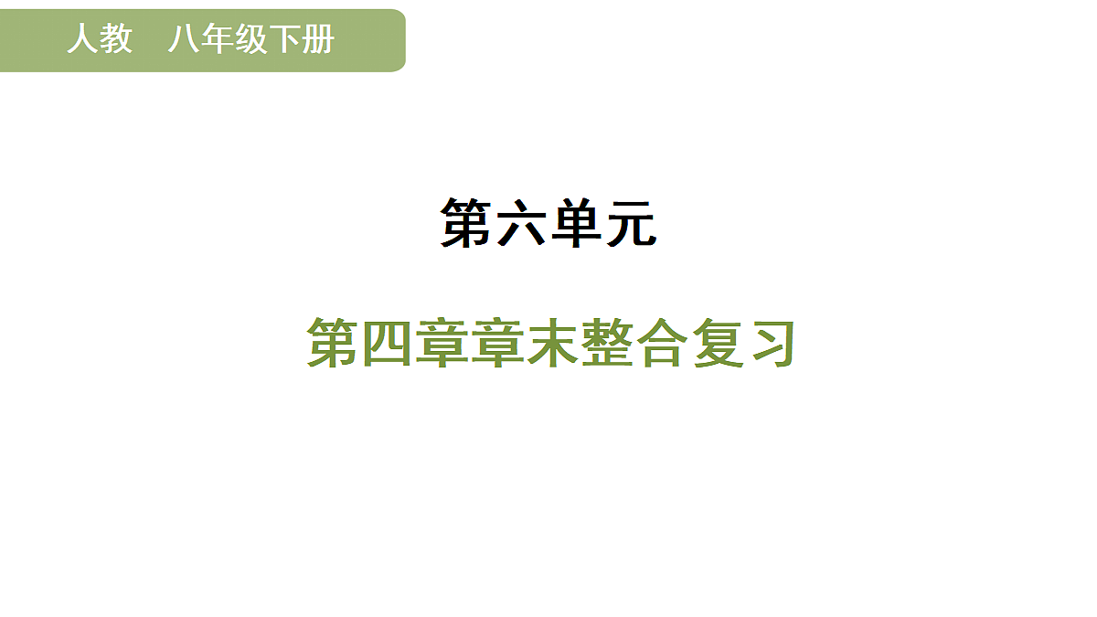 18028249第1页