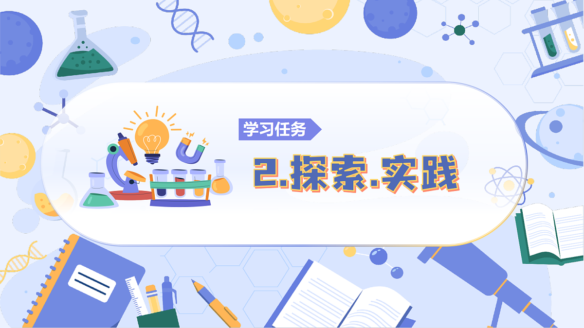 4.20 地球上的水（教学课件）（新教材）第8页