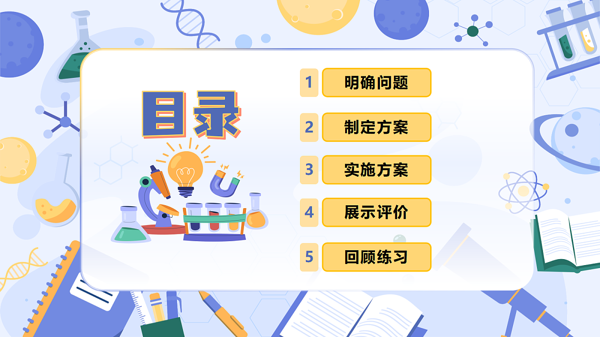 3.15 制作植物标本（教学课件）（新教材）第2页