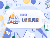 2026年青岛版（六三制）(2024)三年级科学下册3.12 植物的叶（课件+素材）