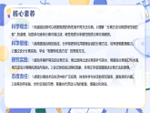 2026年青岛版（六三制）(2024)三年级科学下册2.8 把它们分离（课件+素材）