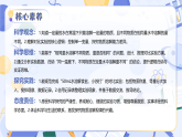 2026年青岛版（六三制）(2024)三年级科学下册2.7 溶解得多与少（课件+素材）