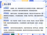 2026年青岛版（六三制）(2024)三年级科学下册2.6 怎样加快溶解（课件+素材）