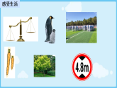 鲁教版七年级数学下册10.1不等关系课件