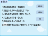 鲁教版七年级数学下册10.1不等关系课件