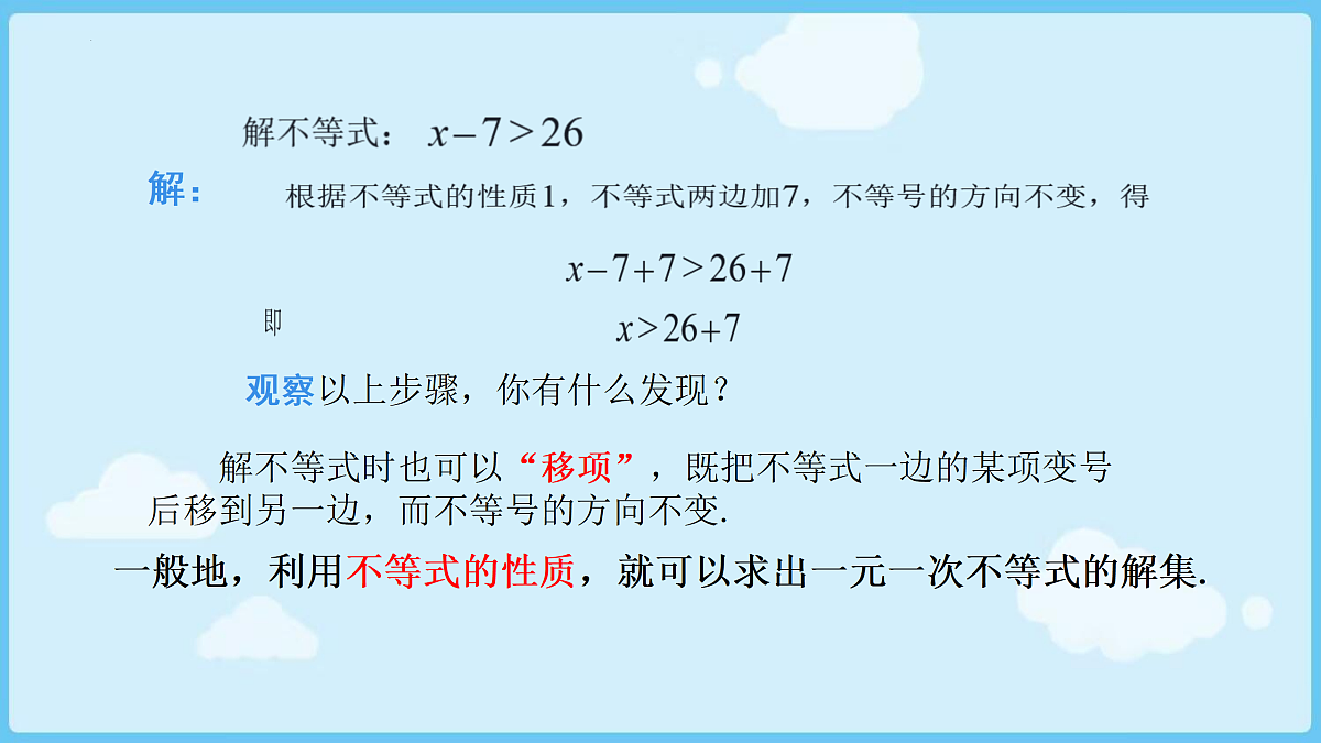 18028311第7页
