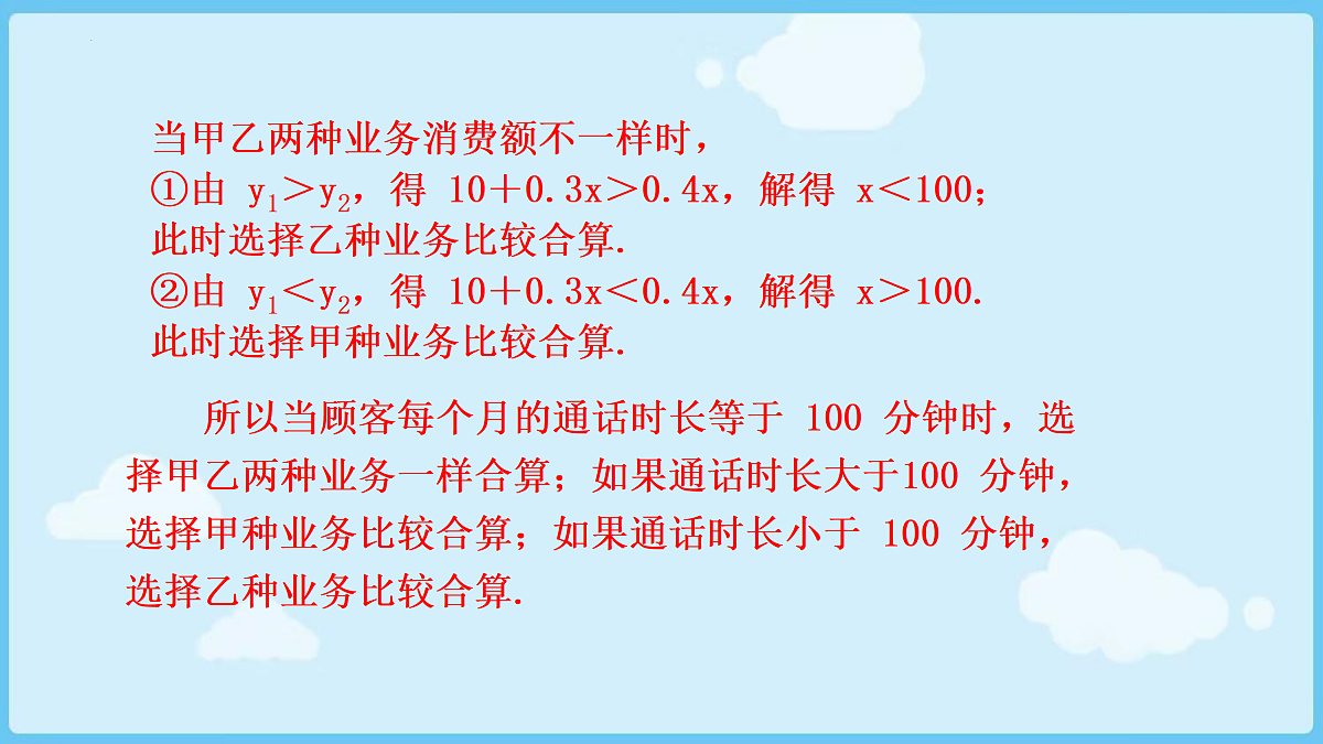 18028313第6页