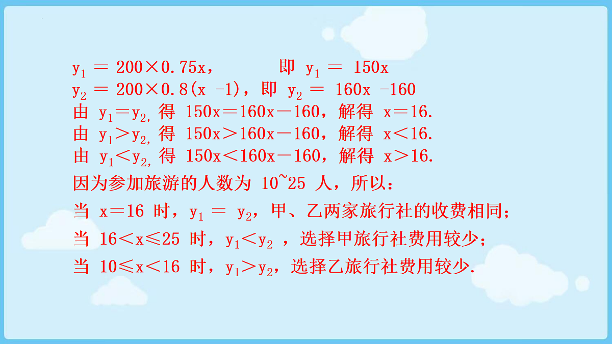 18028313第8页