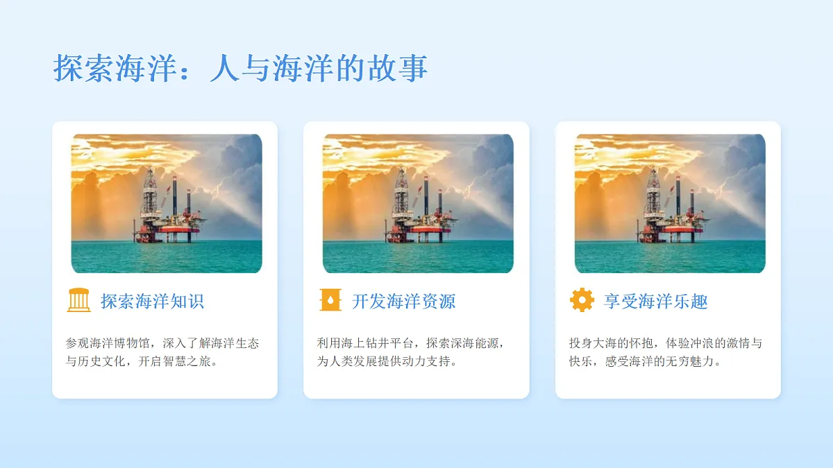 跳动的蓝色生物教学课件第6页