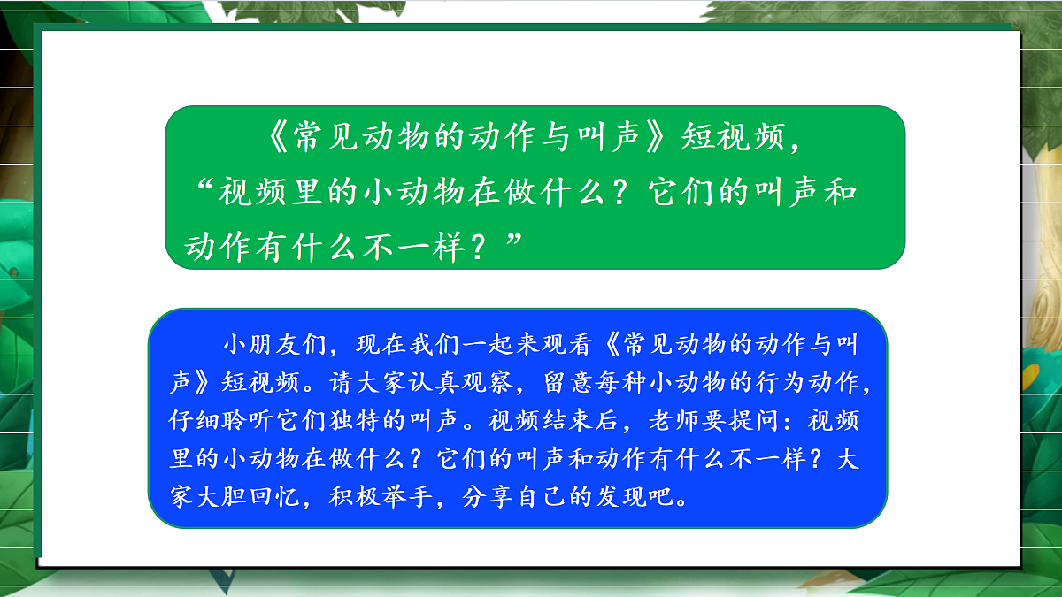 2.6《物联欢会》教学课件第4页