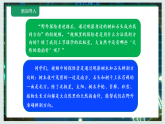 1.2《利用自然物精准辨别方向》教学课件科学教科版三年级下册（新教材）+教案+视频素材