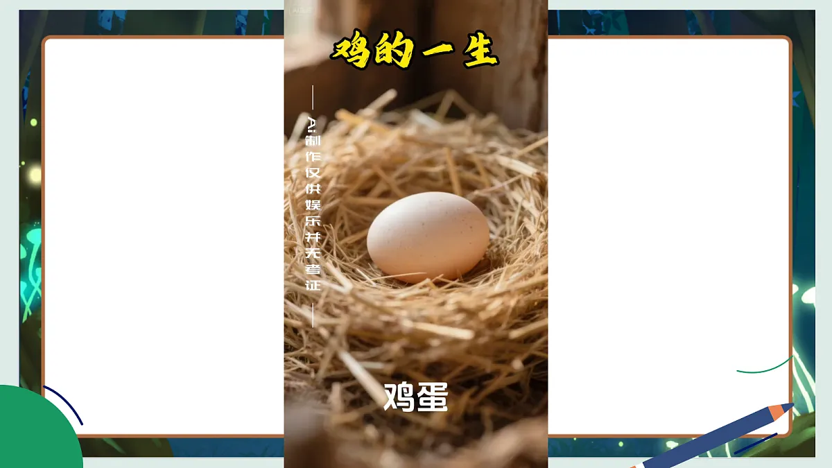 2.8《动物生命周期》教学课件科学教科版三年级下册（新教材）第3页