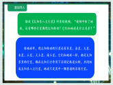 3.7《地球“兄弟姐妹”》教学课件科学教科版三年级下册（新教材）+教案+视频素材