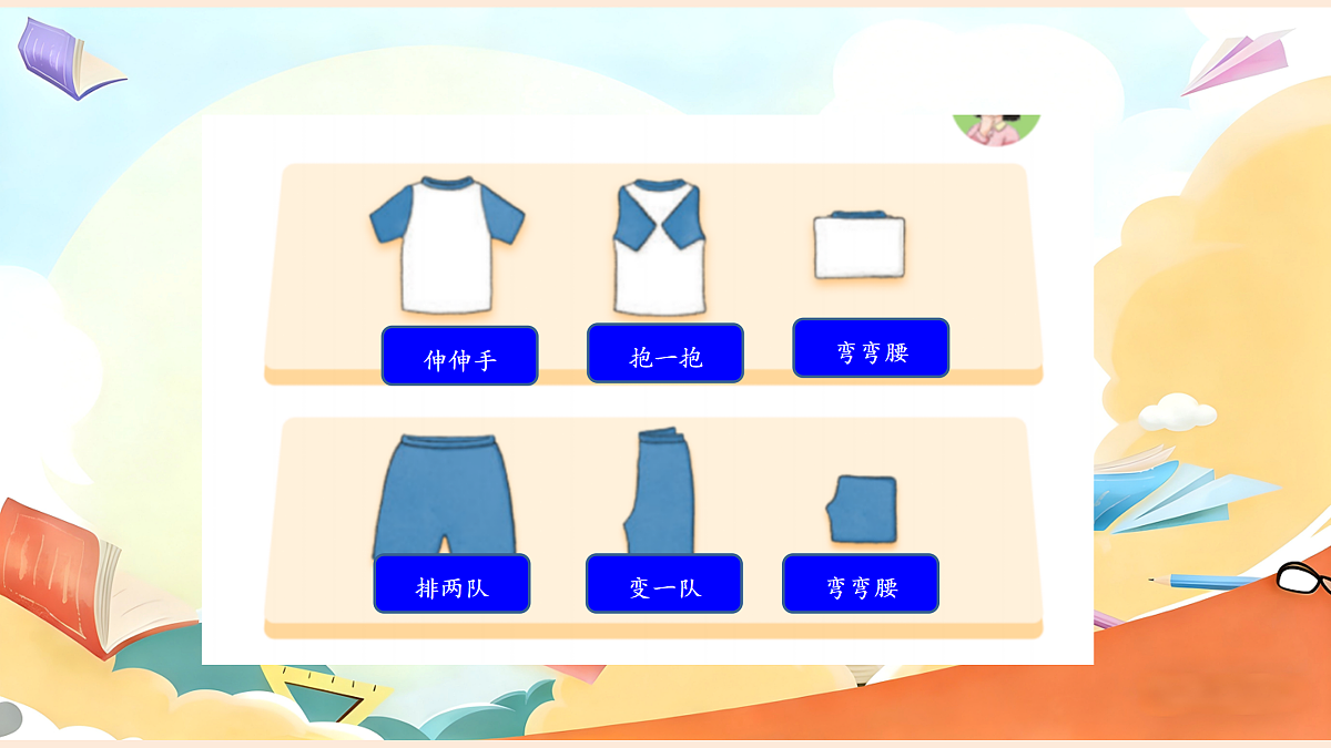 【新教材】12.2《学做家务活》教学课件第7页