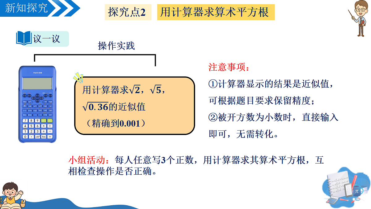 18028827第8页