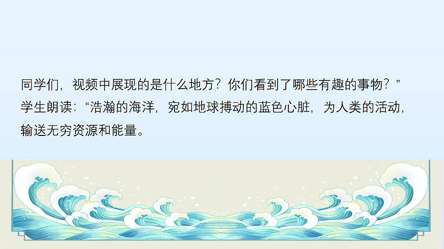 跳动的蓝色心脏教学课件第4页