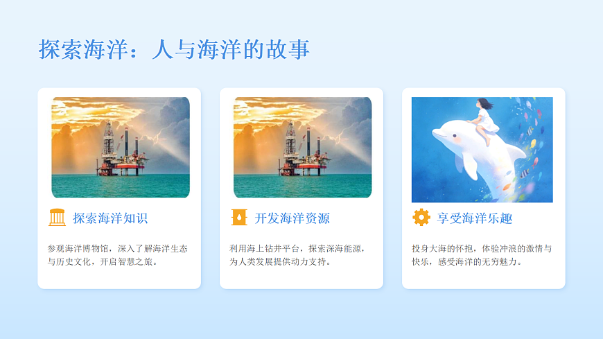 跳动的蓝色心脏教学课件第7页