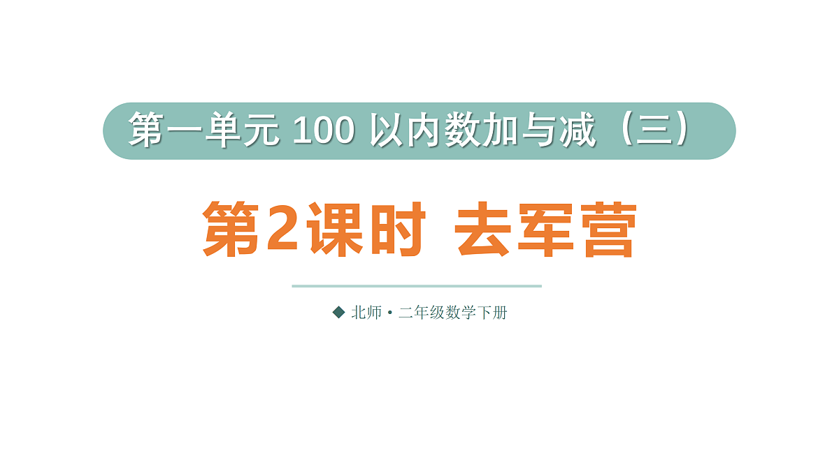 18029098第1页
