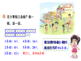 小学数学新北师大版二年级下册第三单元第四课时 租船（一）教学课件（2026春）