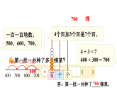 小学数学新北师大版二年级下册第六单元第一课时 鱼菜共生教学课件（2026春）