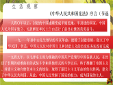 1.1.1党领导人民制定宪法（课件）--2025-2026学年x统编版新教材道德与法治八年级下册