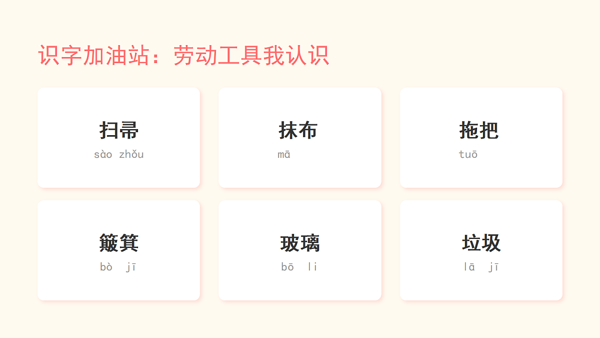 《语文园地七》（第1课时）第4页