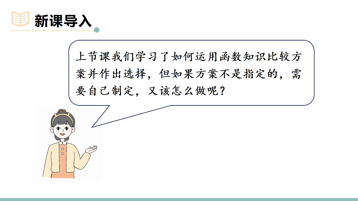18029416第3页