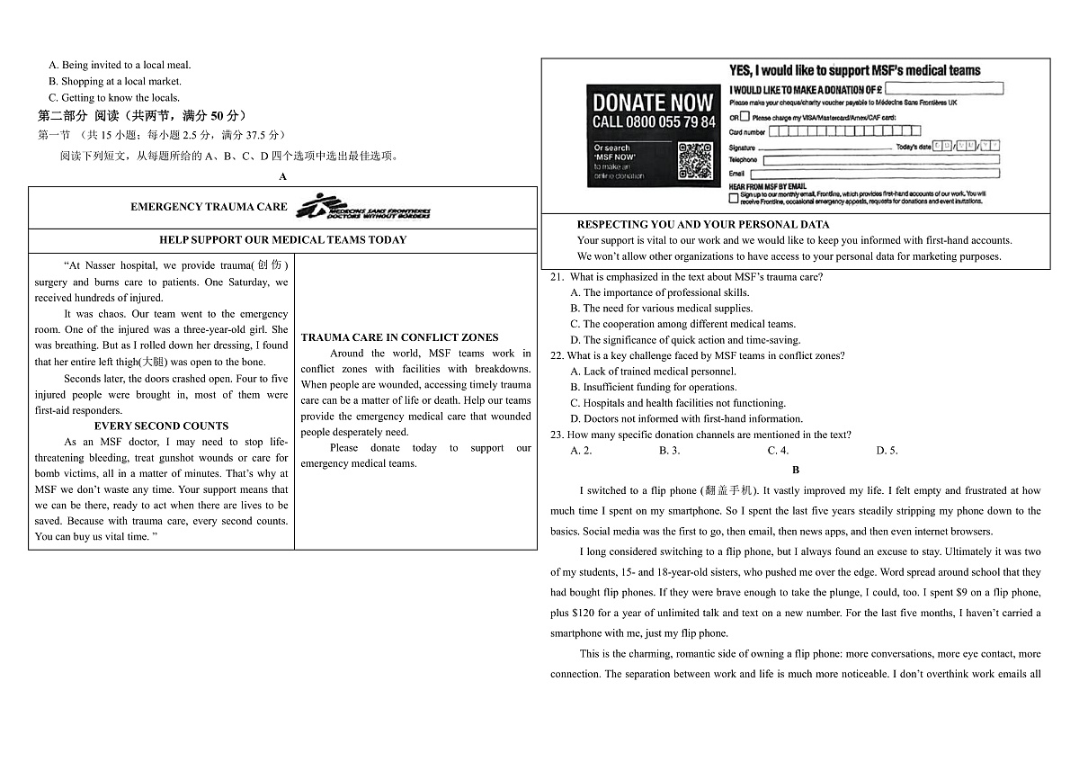 黑龙江省龙东十校联盟2024-2025学年高二下学期4月月考英语试卷（含答案，无听力原文及音频）第2页