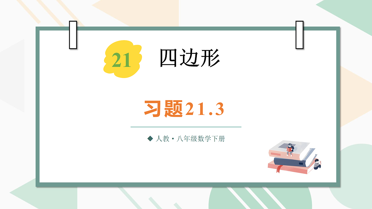 18030482第1页