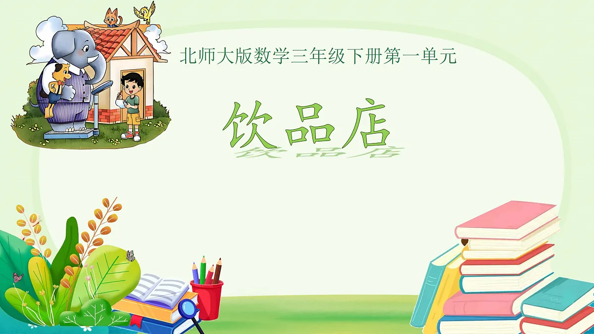 18030577第1页