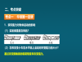 沪科版（2024）八年级物理第七章力与运动章末复习课件