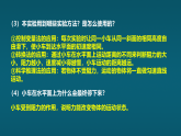 沪科版（2024）八年级物理第七章力与运动章末复习课件