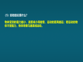 沪科版（2024）八年级物理第七章力与运动章末复习课件