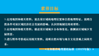 初中地理人教版（2024）八年级下册（2024）第一节 自然特征与农业教学ppt课件