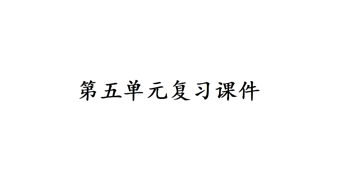 18031359第1页