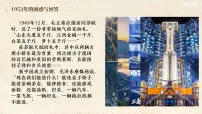 人教版（2024）八年级下册（2024）第一单元 中华人民共和国成立和社会主义制度的建立第3课 社会主义制度的建立多媒体教学课件ppt