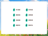 2026年人美版二年级美术下册2.1《美丽乡居》（课件+教案）