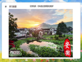 2026年人美版二年级美术下册2.1《美丽乡居》（课件+教案）