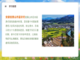 2026年人美版二年级美术下册2.1《美丽乡居》（课件+教案）