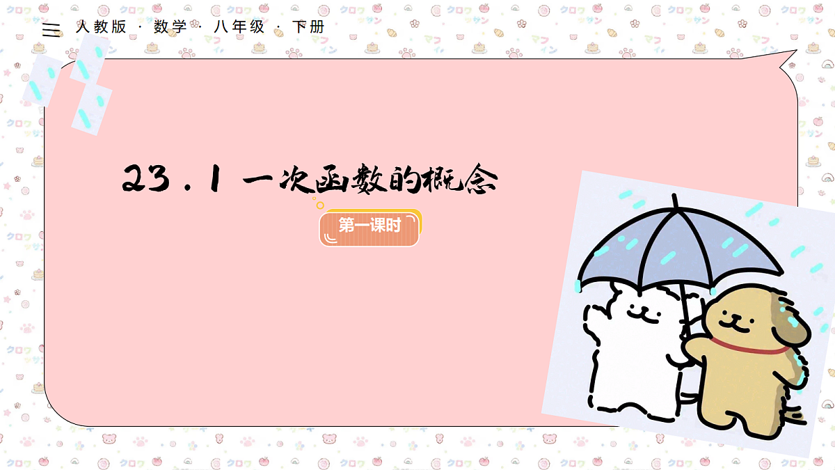 18032247第1页