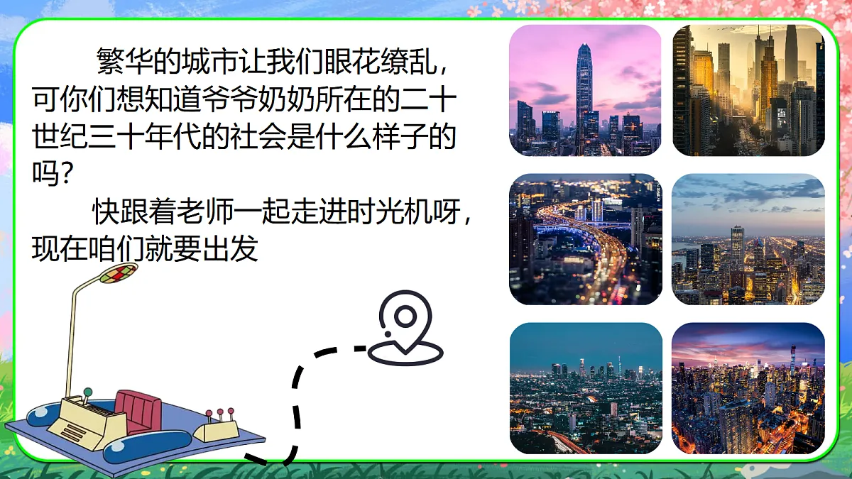 卖报歌第2页