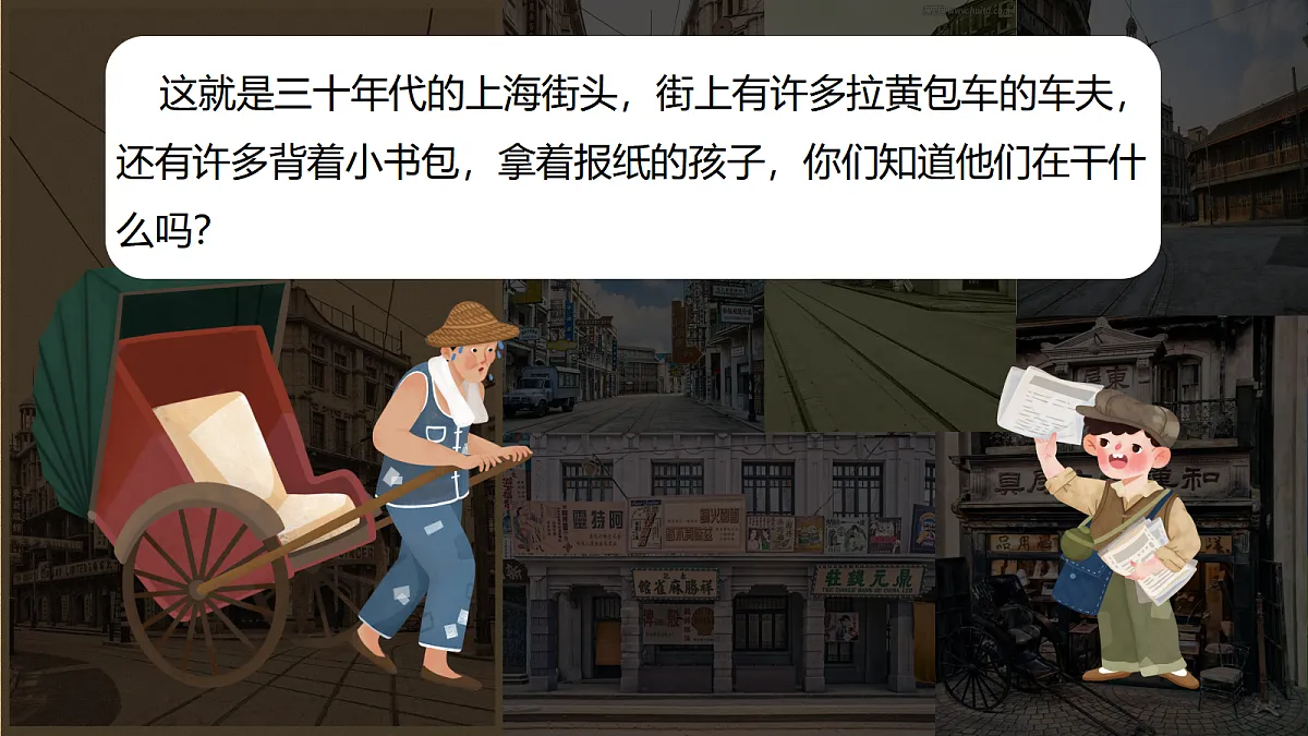 卖报歌第4页