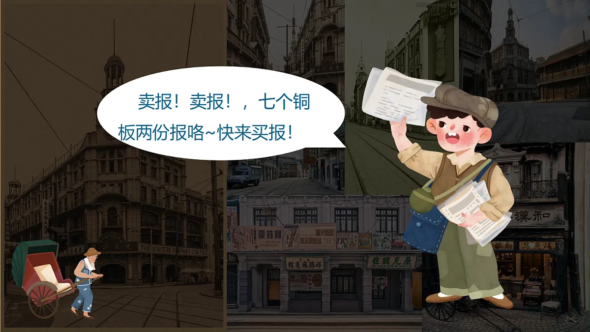 卖报歌第5页