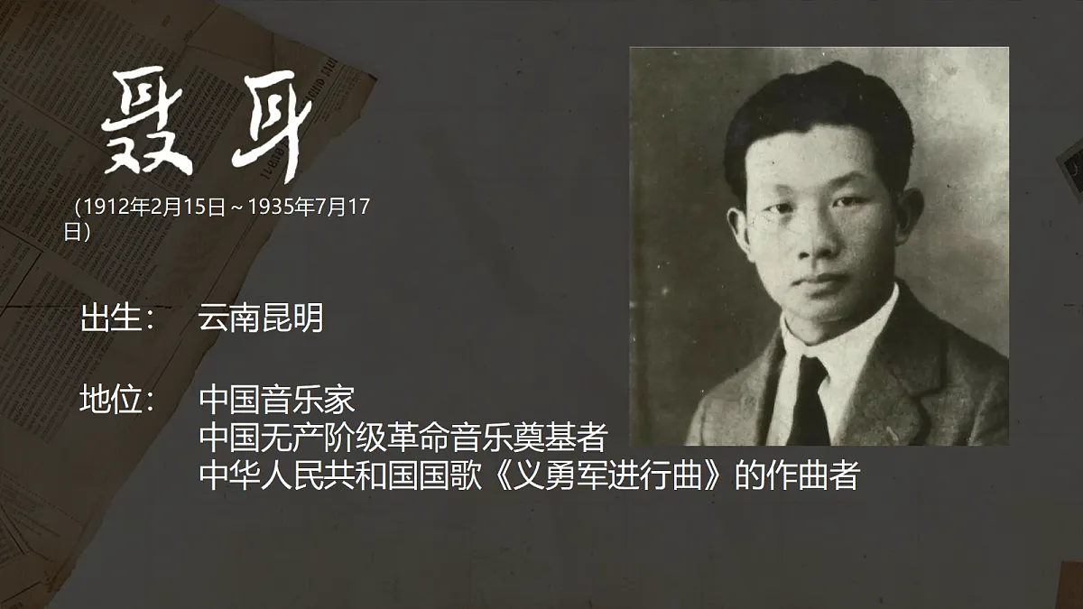 卖报歌第7页
