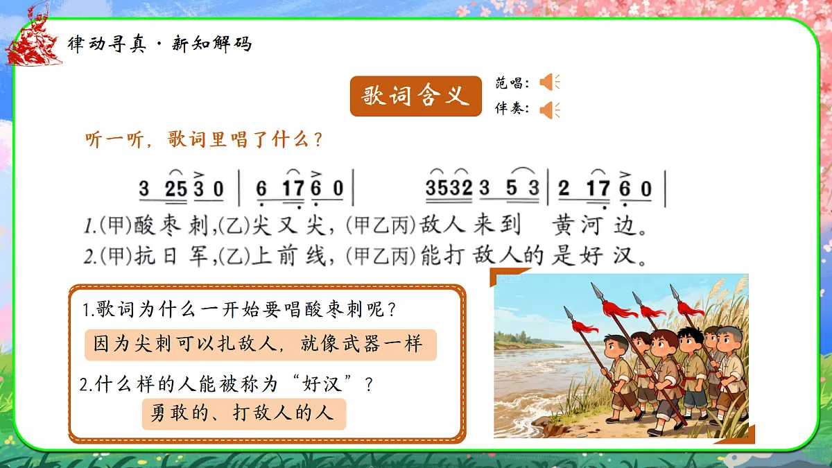 酸枣刺第5页