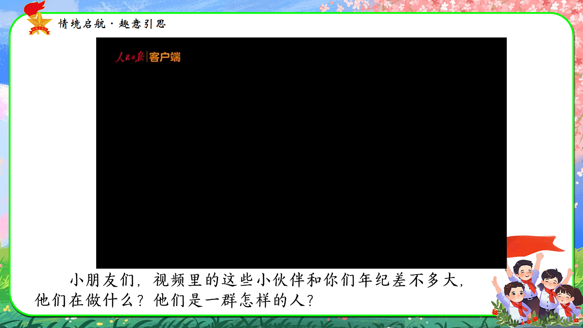 共产儿童团歌第2页
