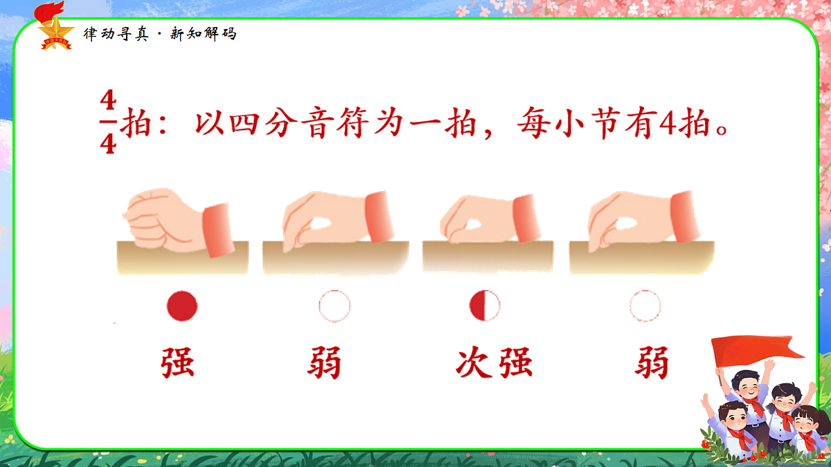 共产儿童团歌第6页