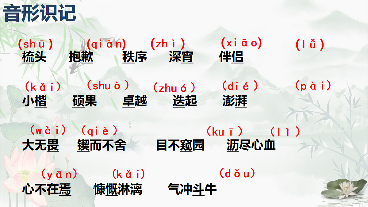 18032430第7页
